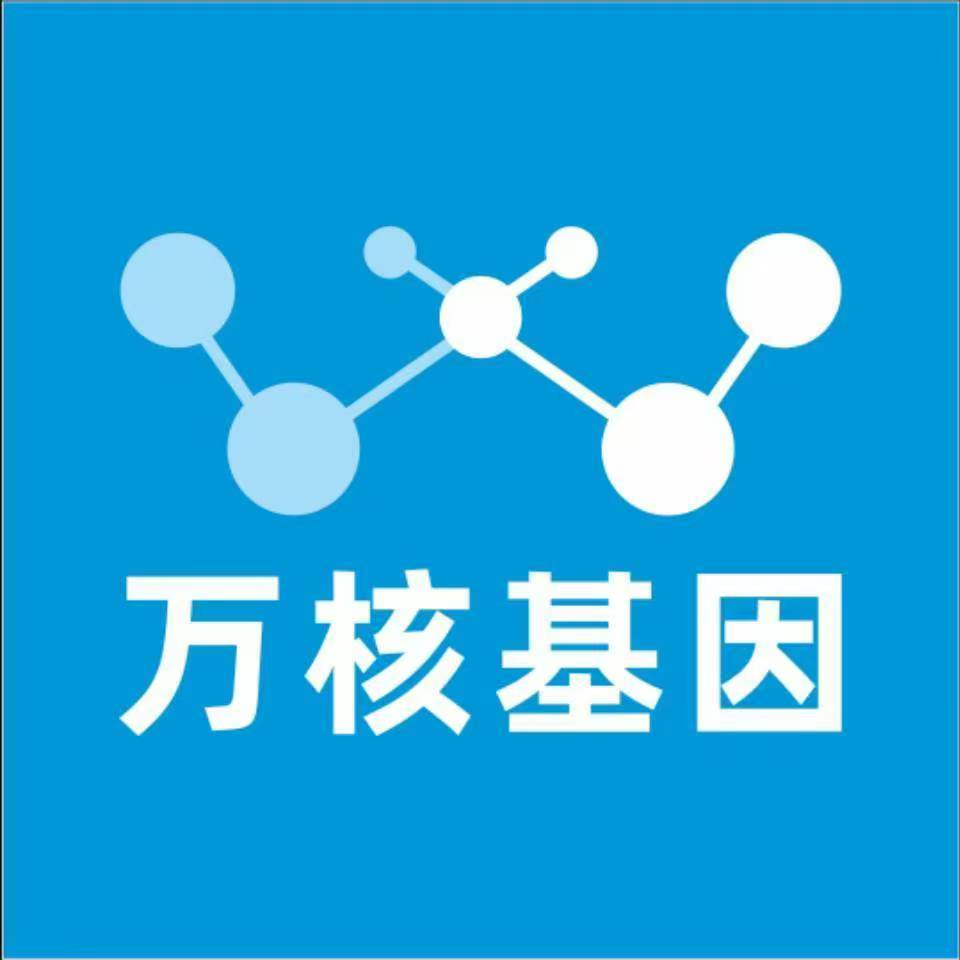 咸宁赤壁万核基因检测咨询中心